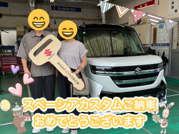 スペーシアカスタム　ご納車させていただきました！！
